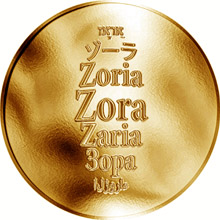Náhled Reverzní strany - Česká jména - Zora - zlatá medaile