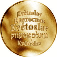 Náhled Reverzní strany - Česká jména - Květoslav - zlatá medaile