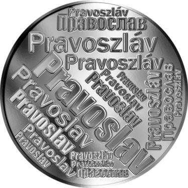 Náhled Averzní strany - Česká jména - Pravoslav - velká stříbrná medaile 1 Oz